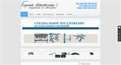 Desktop Screenshot of garauto.com.ua